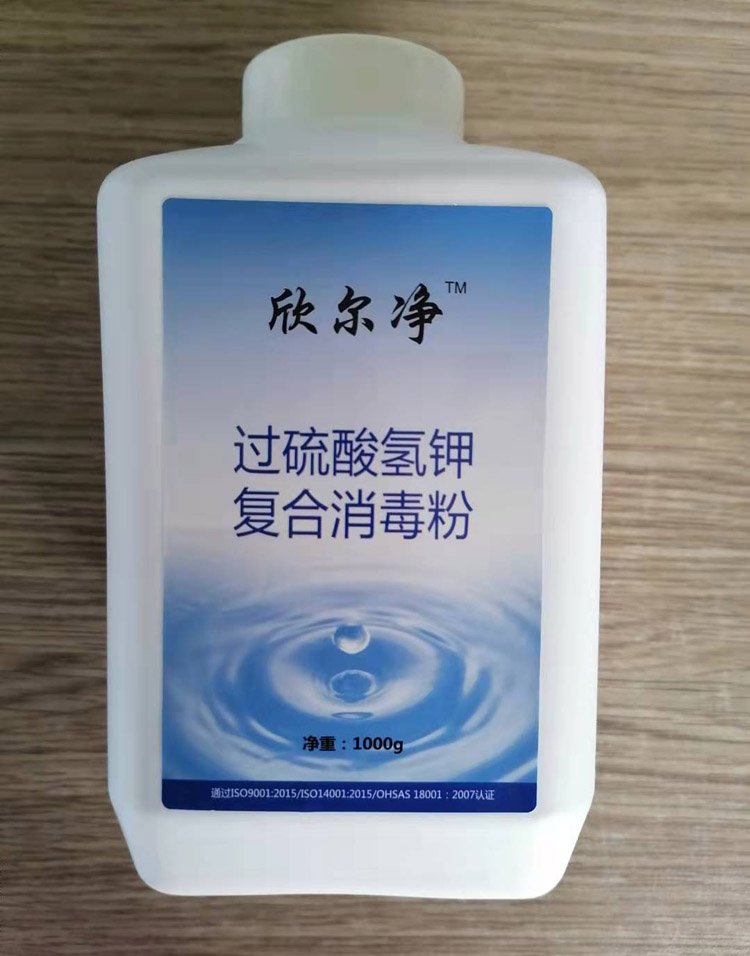 欣尔净TM过硫酸氢钾复合乐鱼足球怎么用粉